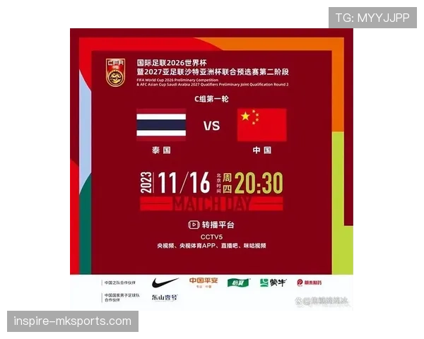 库拉索冲击2026世界杯：赛程前景与出线形势分析